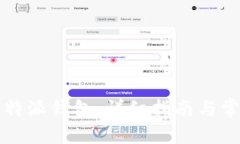 如何开通比特派钱包：详细指南与常见