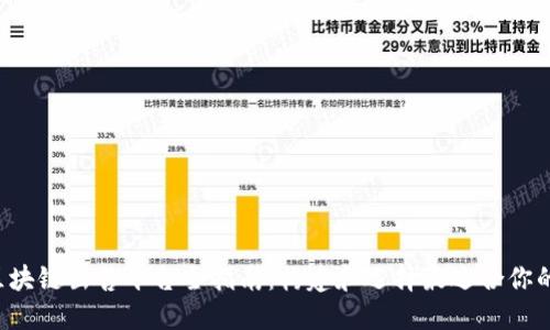 2023年区块链出售平台全指南：构建和选择最适合你的交易平台