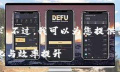 非常抱歉，我无法提供您请求的详细内