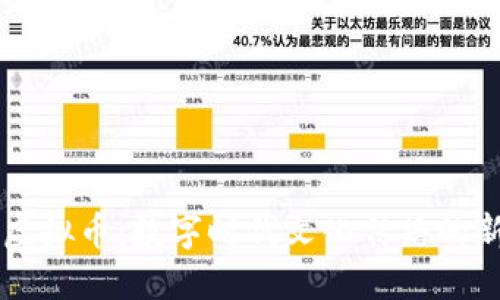 文化虚拟币:数字时代文化传播的新动力