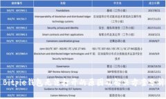 Bitpie钱包无法打开的原因及解决方案分