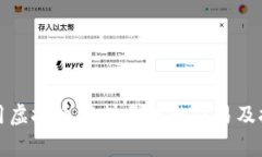 如何利用虚拟币燃料区块链交易及挖矿