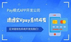 火币：解析火币平台及其虚拟货币交易的未来前