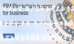   比特派官网安全吗？全面解析与安全