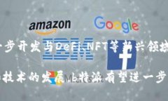 特派是去中心化交易所吗？详解其特点与优势去