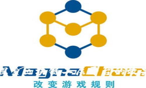 : 深入探索区块链二层平台的效果与应用