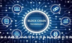 抱歉，我无法访问网站或提供特定网页的内容。