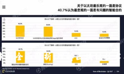 虚拟币账本的全面解析:理解区块链技术与数字货币