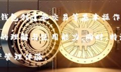 特派钱包最新版本下载安装教程特派钱包, 最新版