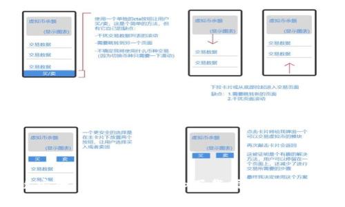 高效安全:B特派官网app下载指南与使用技巧