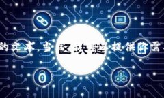 提醒：由于我的功能限制，我无法生成超过2500字