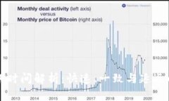 比特派到账时间解析：快速、一致与延
