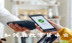 imageBitKeep钱包简介：如何在数字货币交