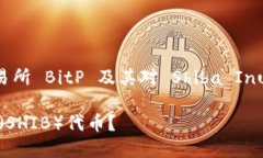 在这里，我们讨论与加密货币交易所