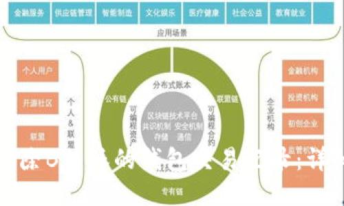 如何删除B特派的钱包交易记录:详细指南