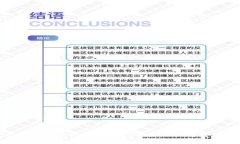 虚拟币抽佣金解析：如何高效赚取数字资产收益
