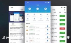 虚拟货币雪币：您的投资新选择与未来