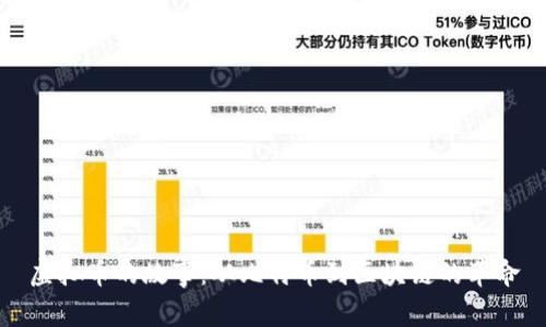虚拟币的故事:从比特币到区块链的革命