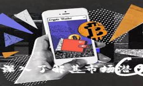 MLD虚拟币:深入了解其市场潜力及投资策略