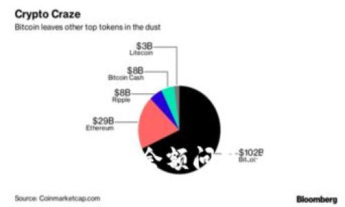如何解决B特派未检测到余额问题：全面指导与解决方案