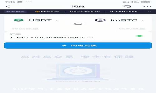 BitP官网:全面解析其安全性与可靠性