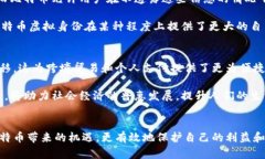 biaoți比特币中的虚拟身份：数字化时
