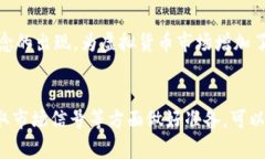   如何在网络上安全交易虚拟币：全面