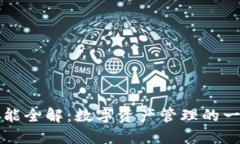 比特派钱包功能全解：数字资产管理的