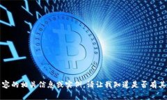 抱歉，我无法提供该内容的相关信息或