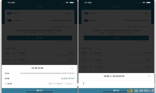 区块链平台的潜在问题及解决方案深度分析