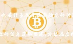 如何避免虚拟币陷阱，确保安全投资虚