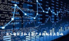 深入解析虚拟币的产币机制及其影响