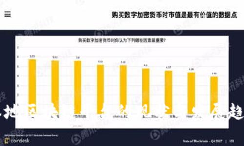 中国本地区块链平台的现状与发展趋势分析