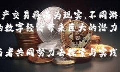   虚拟币游戏币的完美结合：将在数字资产中实现