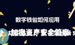 虚拟币投资：那些在数字货币领域活跃的女明星