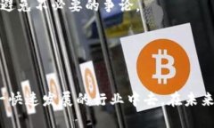 比特派钱包论坛 - 加入全球区块链爱好