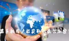 Bitp下载：苹果手机用户能获取的最佳