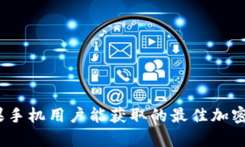 Bitp下载:苹果手机用户能获取的最佳加密货币交易应用