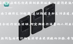   B特派钱包使用故障解决指南：应用中