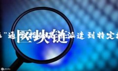“B特派”的英文翻译通常是“B Speci