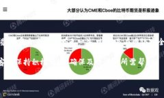   BitP身份认证审核所需时间及相关问题解答 /