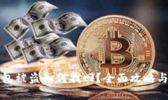 虚拟币钱包被盗如何找回？全面攻略与实用建议