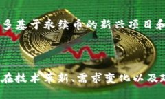 探索虚拟币的永续总量：未来的挑战与