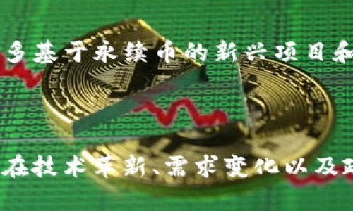 探索虚拟币的永续总量：未来的挑战与机遇

guaijianci虚拟币,永续,总量,区块链,加密货币/guanjianci

### 一、引言

虚拟货币是近年来备受关注的金融创新，其总量的设计和机制将直接影响市场的供需关系、价格波动以及投资者的决策。而在众多虚拟币中，