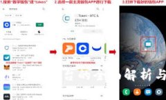 中国区块链直播平台的全面解析与应用前景