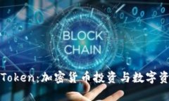 全面解析Bitp与imToken：加密货币投资与