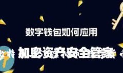 : 深入探索比特币与SC虚拟币：数字货