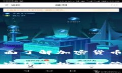 比特派CDY：全面了解加密货币投资与管