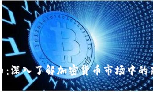 LT虚拟币:深入了解加密货币市场中的新兴玩家