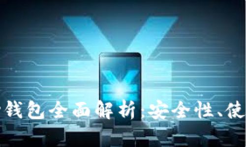 网赌虚拟币OKPay钱包全面解析:安全性、使用指南及优势解析